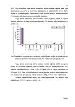 Referāts 'Tulkošanas pakalpojumu nozares apraksts', 10.