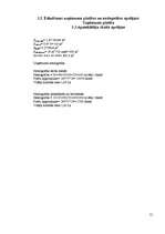 Biznesa plāns 'Jauna ēdināšanas uzņēmuma koncepcijas izstrāde', 12.