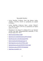 Referāts 'Vācijas un Spānijas nacionālo tiesību sistēmas salīdzinājums. Laulības šķiršanas', 20.