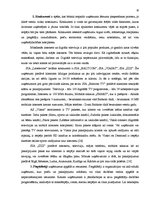 Prakses atskaite 'Prakses atskaite SIA "Lattelecom"', 20.