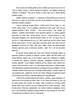 Eseja 'Romāna "Meistars un Margarita" brīvības ideja', 1.