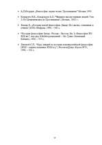 Referāts 'Apgaismība', 10.