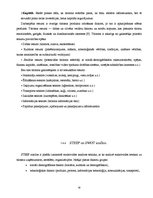 Referāts 'Ceļojuma maršruta izstrāde uz Riodežaneiro: tirgus izpēte, izmaksu aprēķins', 18.