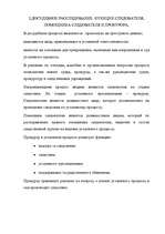 Konspekts 'Судопроизводство в судах первой инстанции. Досудебное расследование', 2.