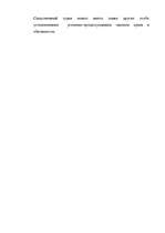 Konspekts 'Судопроизводство в судах первой инстанции. Досудебное расследование', 5.