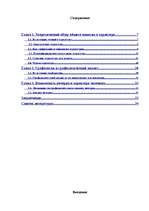 Referāts 'Почерк и характер человека', 2.