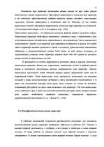 Referāts 'Почерк и характер человека', 10.