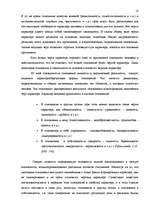 Referāts 'Почерк и характер человека', 16.