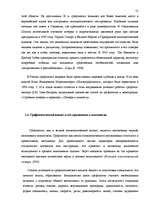 Referāts 'Почерк и характер человека', 19.