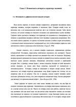 Referāts 'Почерк и характер человека', 21.