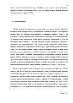 Referāts 'Почерк и характер человека', 22.