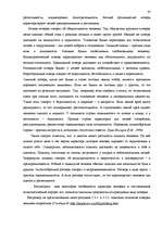 Referāts 'Почерк и характер человека', 26.