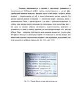 Referāts 'Почерк и характер человека', 27.