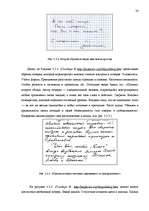 Referāts 'Почерк и характер человека', 28.