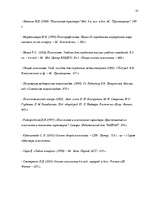 Referāts 'Почерк и характер человека', 33.