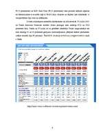 Referāts 'Datorvīrusi', 9.