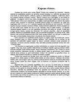 Referāts 'Apbedīšanas tradīcijas Senajā Ēģiptē', 4.