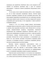Referāts 'Правовая характеристика договора подряда', 16.
