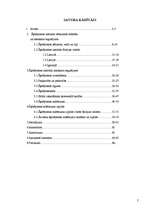 Diplomdarbs 'Šķīrējtiesas institūta tiesiskais regulējums Igaunijā, Latvijā un Lietuvā, nacio', 2.