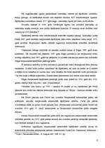 Diplomdarbs 'Šķīrējtiesas institūta tiesiskais regulējums Igaunijā, Latvijā un Lietuvā, nacio', 9.