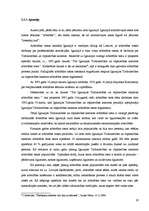 Diplomdarbs 'Šķīrējtiesas institūta tiesiskais regulējums Igaunijā, Latvijā un Lietuvā, nacio', 19.