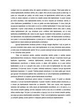 Diplomdarbs 'Šķīrējtiesas institūta tiesiskais regulējums Igaunijā, Latvijā un Lietuvā, nacio', 32.