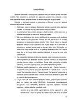 Diplomdarbs 'Šķīrējtiesas institūta tiesiskais regulējums Igaunijā, Latvijā un Lietuvā, nacio', 58.