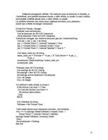 Paraugs 'Ceturtais praktiskais darbs mācību priekšmetā "Datu bāzu vadības sistēmas"', 13.