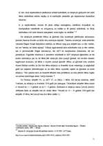 Referāts 'Bērna tiesības augt ģimenē', 11.