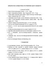 Referāts 'Bērna tiesības augt ģimenē', 14.