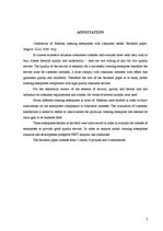 Diplomdarbs 'Madonas pilsētas sabiedriskās ēdināšanas uzņēmumu atbilstība patērētāju interesē', 3.