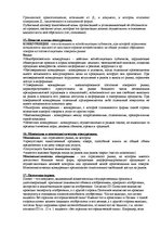 Konspekts 'Ответы на экзамен по коммерческому праву', 6.