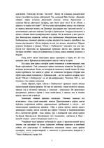 Referāts 'Анализ книги А.Гуревича “Средневековый мир: Культура безмолвствующего большинств', 7.