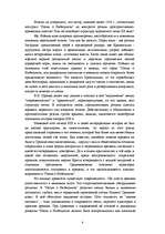 Referāts 'Анализ книги А.Гуревича “Средневековый мир: Культура безмолвствующего большинств', 9.