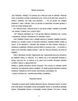 Konspekts 'Saskarsme - kvalitatīvas aprūpes priekšnoteikums', 3.