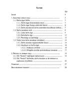 Referāts 'Uzņēmuma ekonomika', 1.