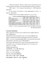 Referāts 'Учёт заработной платы, её виды и порядок начисления', 35.
