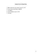 Referāts 'Rīga', 13.