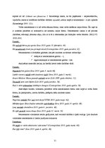 Diplomdarbs 'Darbības vārds sieviešu pasaules žurnālu nosaukumos', 31.