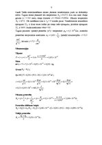 Paraugs 'Elektrotehnoloģija un elektroapgādes pamati', 3.