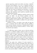 Referāts 'Uzņēmuma "N" mārketinga analīze', 21.