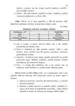 Referāts 'Uzņēmuma "N" mārketinga analīze', 42.