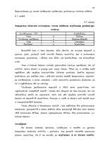 Referāts 'Uzņēmuma "N" mārketinga analīze', 45.