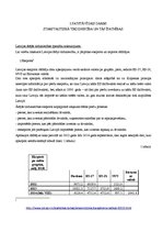 Konspekts 'Starptautiskā tirdzniecība un tās īpatnības', 1.