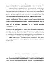 Referāts 'Социальное познание и его специфика', 7.