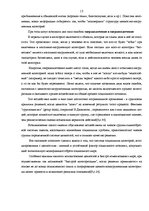 Referāts 'Социальное познание и его специфика', 15.
