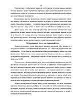 Referāts 'Социальное познание и его специфика', 19.