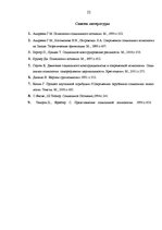 Referāts 'Социальное познание и его специфика', 22.