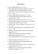 Referāts 'Realitātes šovs mūsdienu kultūras kontekstā', 37.