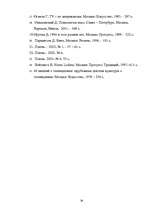 Referāts 'Realitātes šovs mūsdienu kultūras kontekstā', 38.